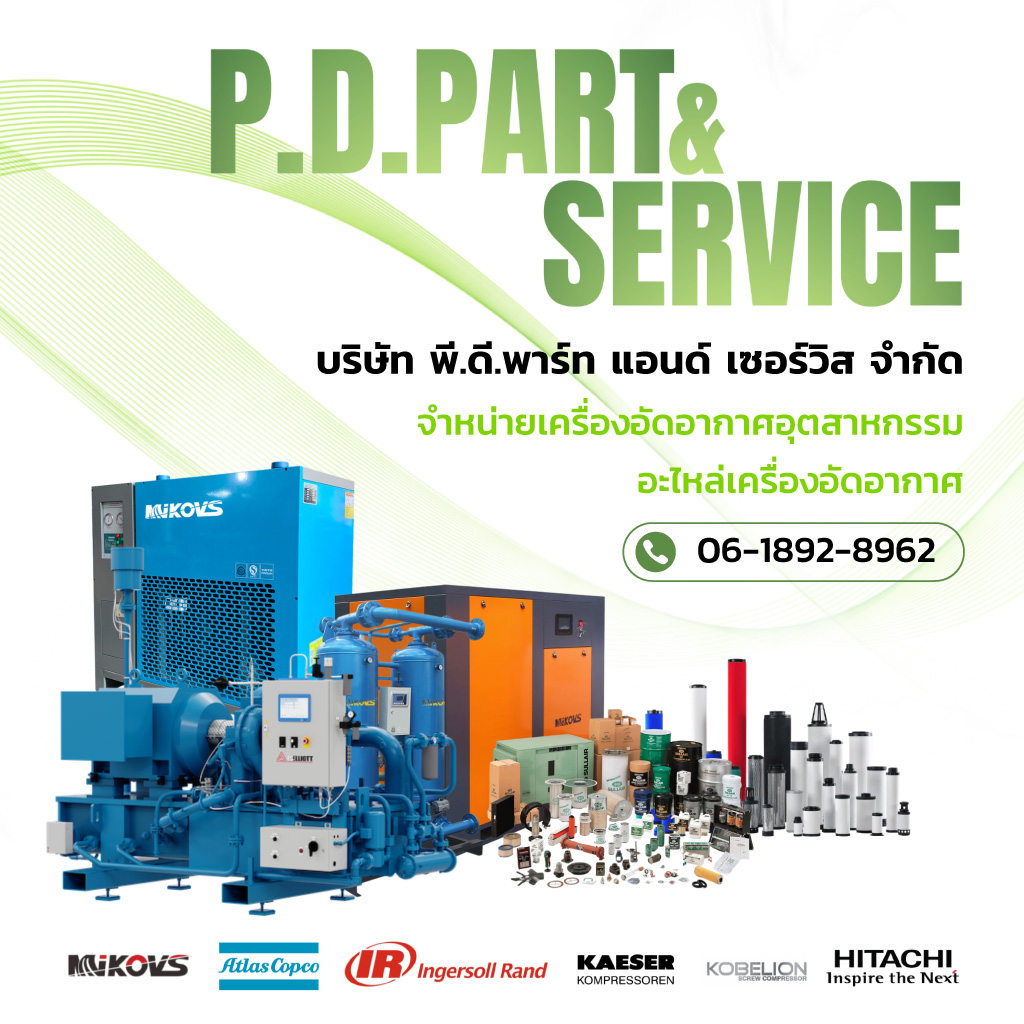 ขายส่งอุปกรณ์ปั๊มลมอุตสาหกรรม