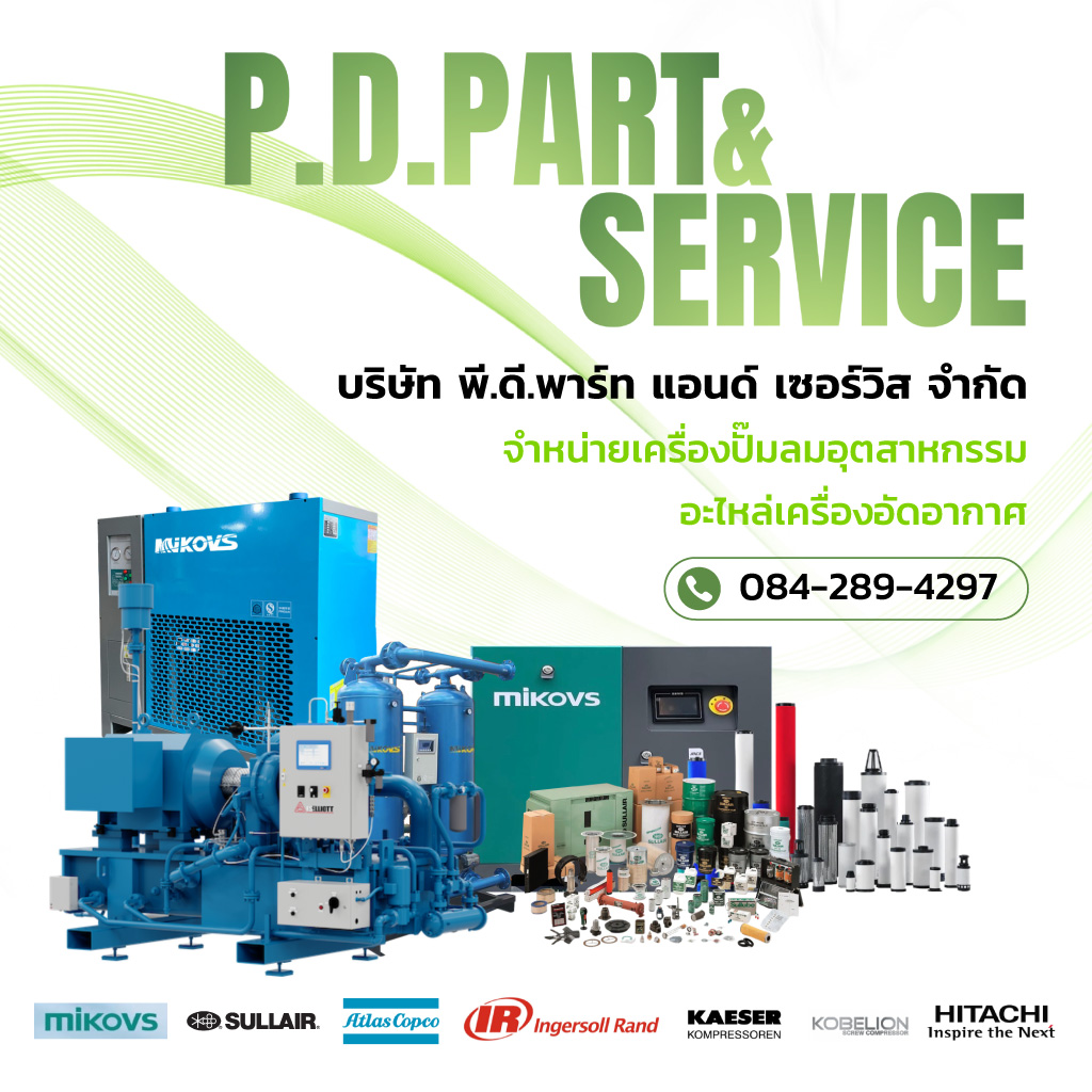 ขายส่งอุปกรณ์ปั๊มลมอุตสาหกรรม